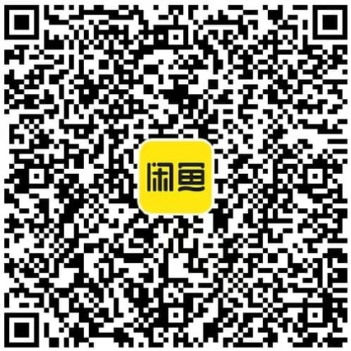 闲鱼购买二维码